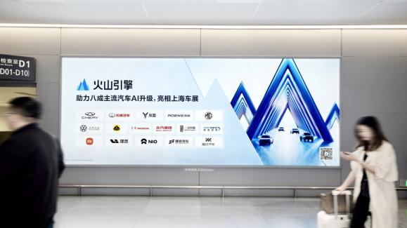 2025上海车展：BBA等八成主流车企已接入豆包大模型