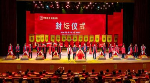 甲等荣耀 匠心永续|第七届印象·衡水老白干酒文化节上演中国白酒史诗