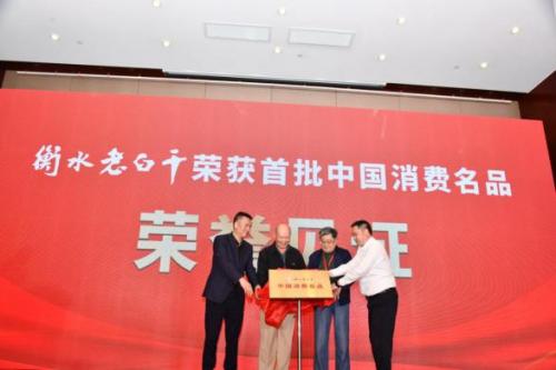 甲等荣耀 匠心永续|第七届印象·衡水老白干酒文化节上演中国白酒史诗