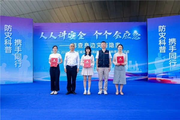  深圳市2025年防灾减灾宣传周正式启动