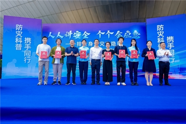  深圳市2025年防灾减灾宣传周正式启动