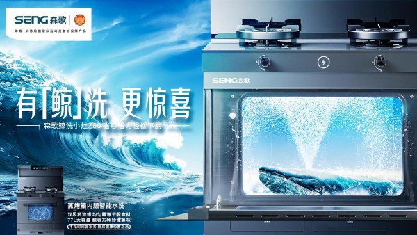 华为、 卡萨帝、森歌这些品牌在中国品牌日上榜了!以新质生产力重塑行业价值标杆