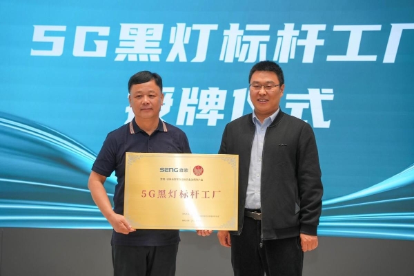 华为、 卡萨帝、森歌这些品牌在中国品牌日上榜了!以新质生产力重塑行业价值标杆