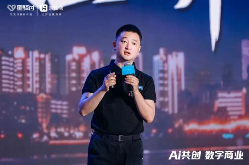 乘势AI浪潮，国通星驿发布AI创新产品矩阵，汇聚生态力量共创数字商业