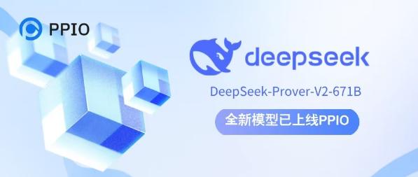 PPIO 上线 DeepSeek-Prover-V2-671B 