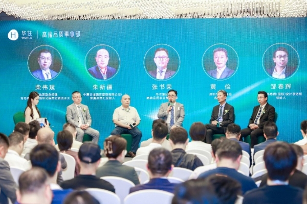 “向美而生”2025存量高端酒店投资峰会在广州圆满举办，华住美好家族引领存量酒店价值重塑