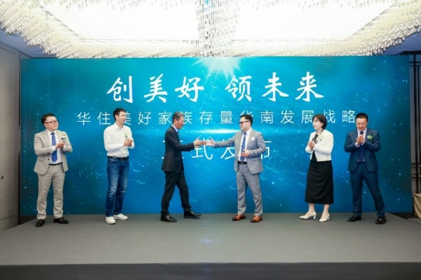 “向美而生”2025存量高端酒店投资峰会在广州圆满举办，华住美好家族引领存量酒店价值重塑