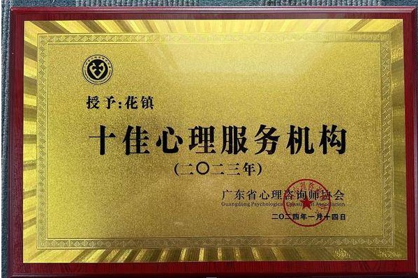  花镇情感：专业与创新，点亮您的幸福之路
