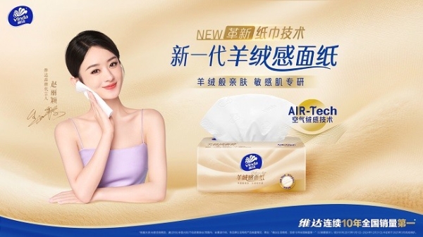  破局「脆皮」痛点——维达如何用一张纸巾重塑用纸体验标准