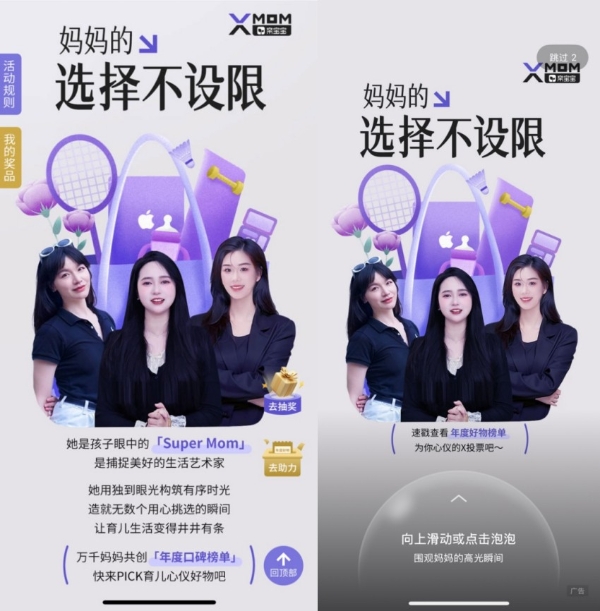 亲宝宝2025年度X-MOM活动圆满收官：全网种草热潮下的家庭育儿新标杆