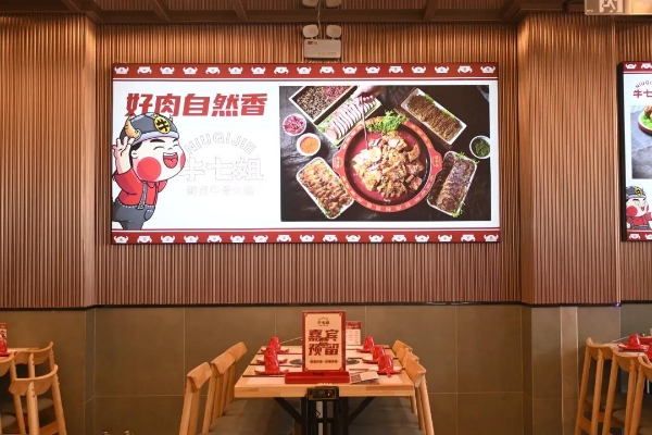 五道集团大消费赛道牛七姐鲜卤牛骨火锅，北京，滨州，临沂四店盛大启幕