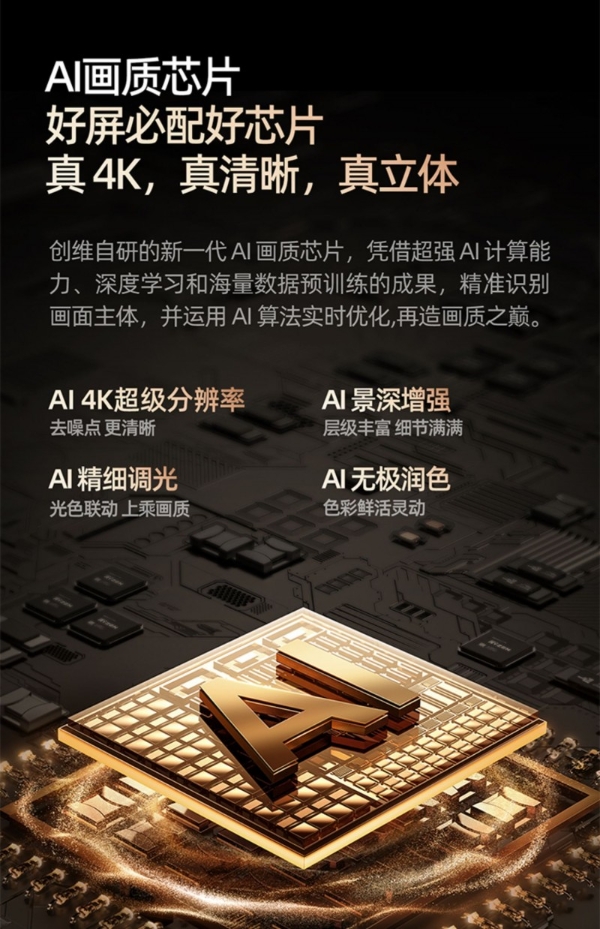 618家庭影院省钱攻略来了！创维A6F Pro实测上榜，征服影音发烧友