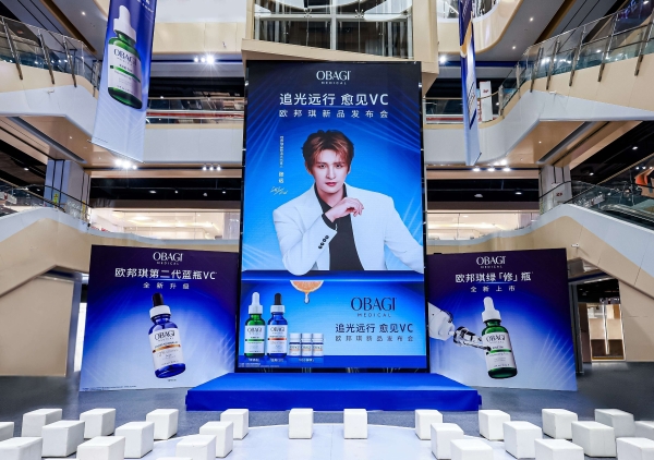 追光「远」行 愈见VC 欧邦琪OBAGI携手京东进阶VC 2.0时代 开启修护新篇章