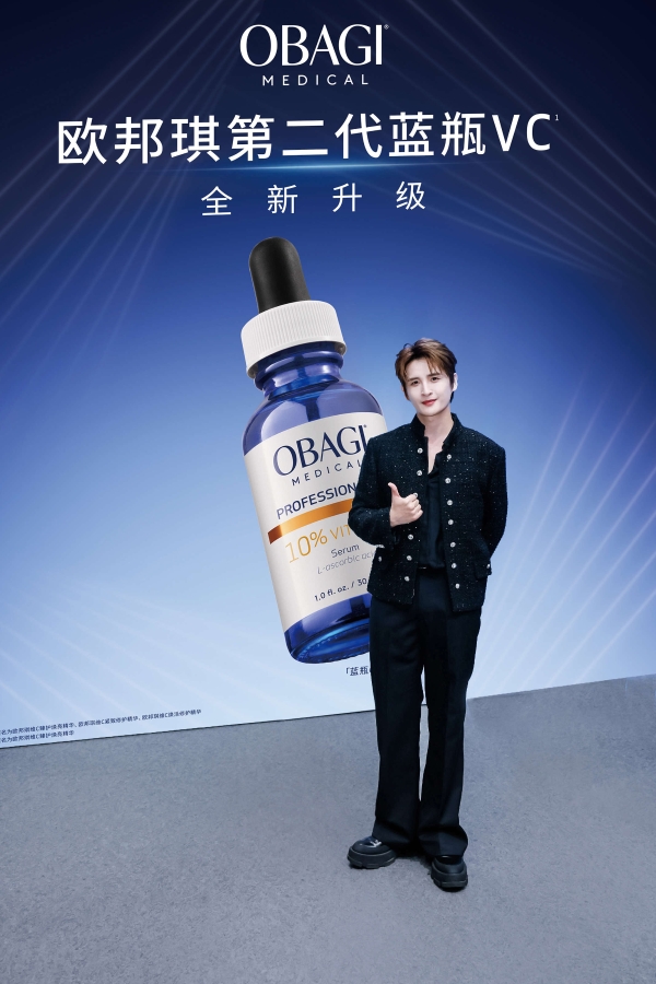 追光「远」行 愈见VC 欧邦琪OBAGI携手京东进阶VC 2.0时代 开启修护新篇章