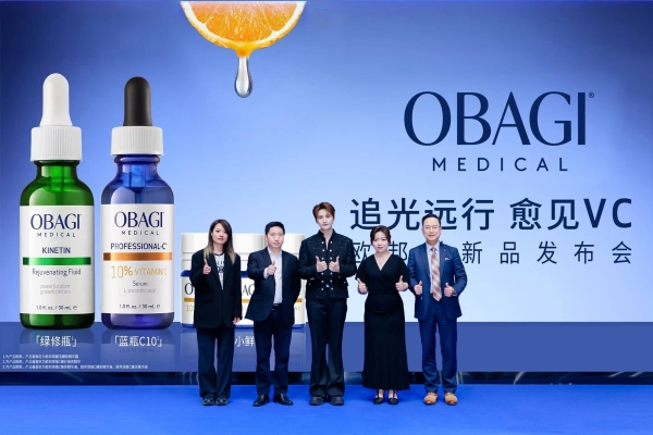 追光「远」行 愈见VC 欧邦琪OBAGI携手京东进阶VC 2.0时代 开启修护新篇章