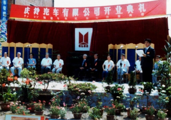 四十载初心如磐 庆铃五十铃共绘 ISUZU在华发展辉煌图景 