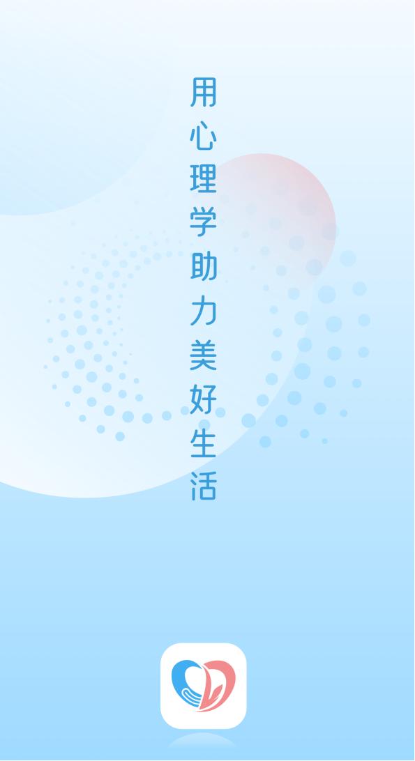灵动生活集团丨灵动生活 APP 全新升级：用心理学，助力美好生活