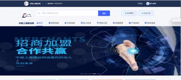 中国上海建设网：建筑行业的数字化新引擎