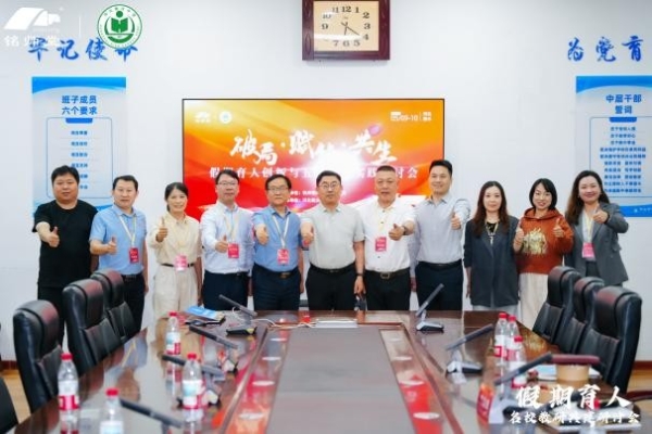  杭州铭师堂携手名校聚衡水，共探假期五育融合育人新路径
