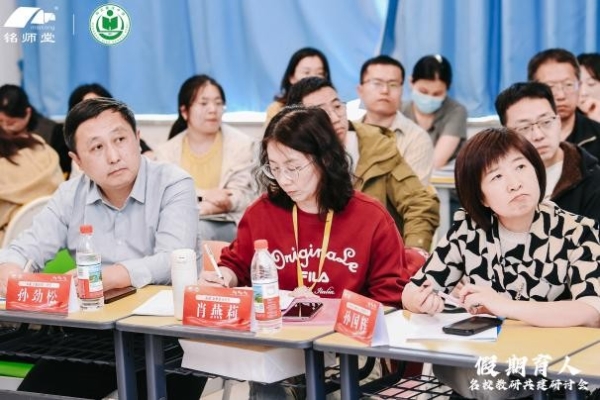  杭州铭师堂携手名校聚衡水，共探假期五育融合育人新路径