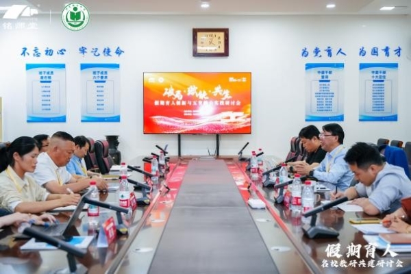  杭州铭师堂携手名校聚衡水，共探假期五育融合育人新路径