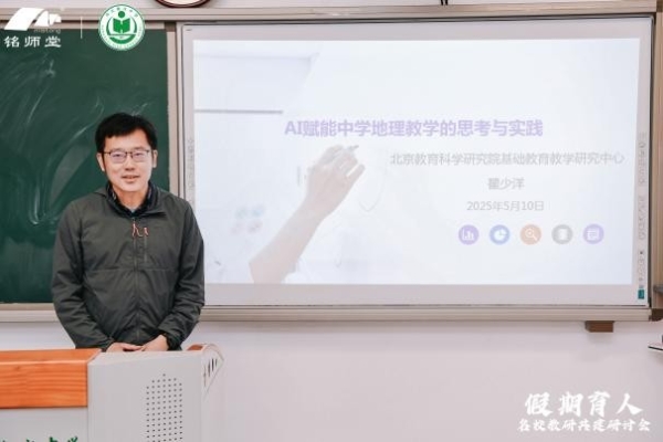  杭州铭师堂携手名校聚衡水，共探假期五育融合育人新路径