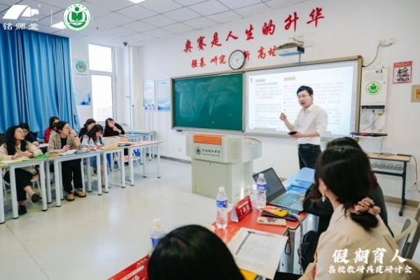  杭州铭师堂携手名校聚衡水，共探假期五育融合育人新路径