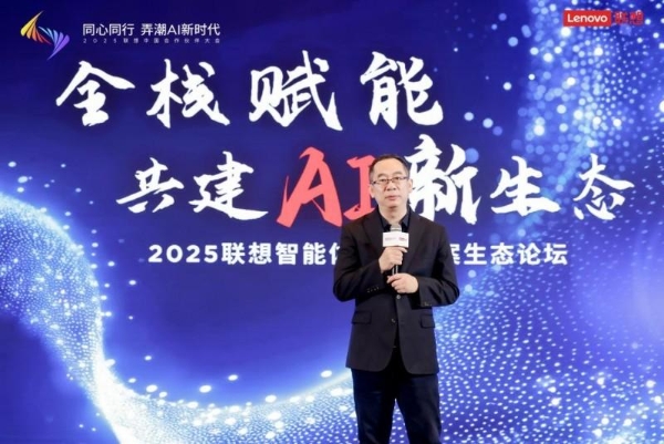 智能体生态圈破茧，联想与ISV编织千行百业 AI 落地未来