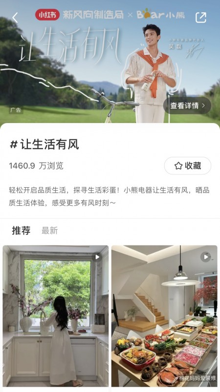 让生活有风！小熊电器天猫大牌日掀起品质生活新“风”潮 