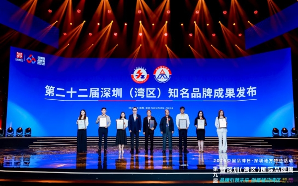  品牌引领未来,创新驱动湾区!第九届深圳(湾区)国际品牌周盛大开幕