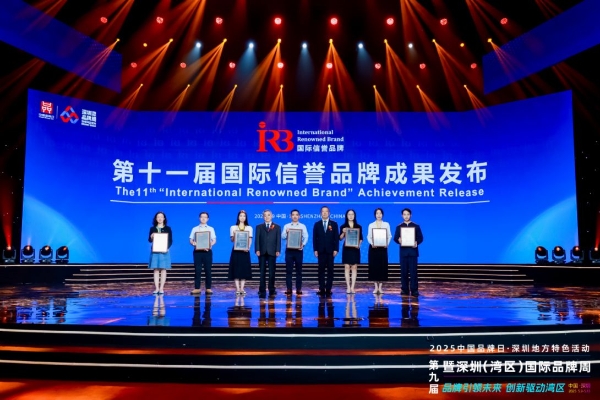  品牌引领未来,创新驱动湾区!第九届深圳(湾区)国际品牌周盛大开幕