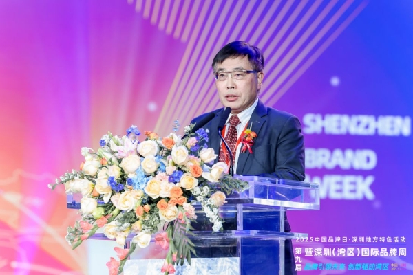  品牌引领未来,创新驱动湾区!第九届深圳(湾区)国际品牌周盛大开幕