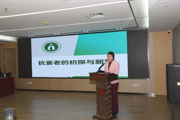 如新深度参与健康研讨活动，共促大健康产业发展