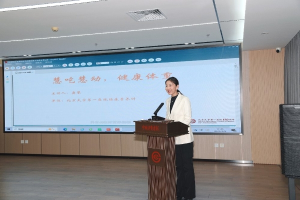 如新深度参与健康研讨活动，共促大健康产业发展