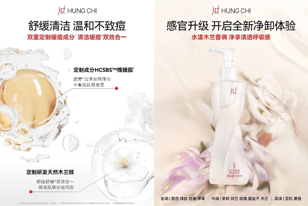 红之获“彩妆防晒专用卸妆连续2年全网口碑第一”市场地位认证