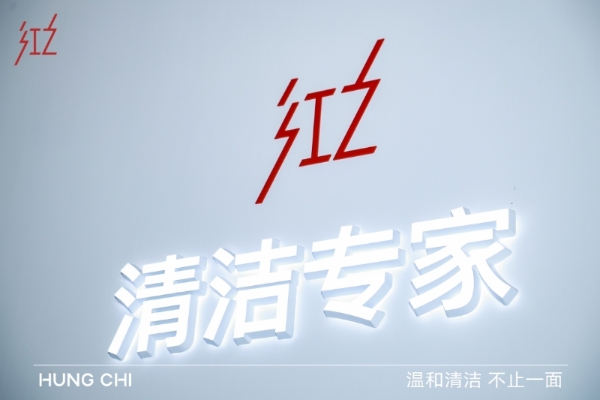 红之获“彩妆防晒专用卸妆连续2年全网口碑第一”市场地位认证
