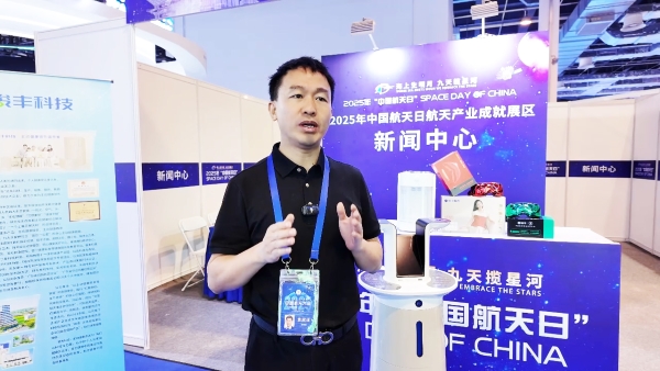 航天科技赋能健康生活 骏丰科技携新品亮相2025中国航天成就展