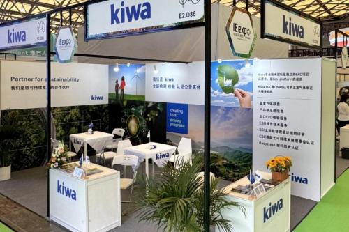 直击碳科展现场！Kiwa（琦威）以国际水准赋能全价值链可持续发展