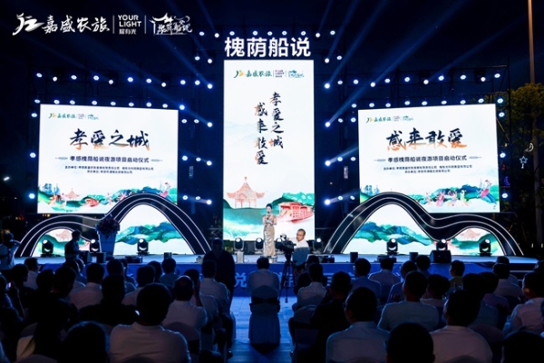 槐荫船说丨孝感动天槐舟渡，光影铺桥续仙缘
