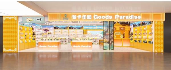 动感地带“洞庭谷卡”正式发布！ 湖南移动跨界岳阳文旅，架起Z世代文化共振桥梁