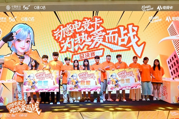 动感地带“洞庭谷卡”正式发布！ 湖南移动跨界岳阳文旅，架起Z世代文化共振桥梁