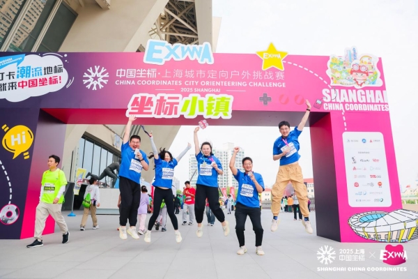 锦江国际携手2025中国坐标·上海城市定向户外挑战赛 定制“锦江90载”专属路线