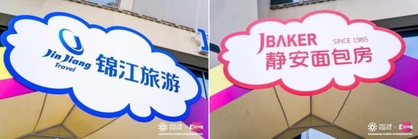 锦江国际携手2025中国坐标·上海城市定向户外挑战赛 定制“锦江90载”专属路线