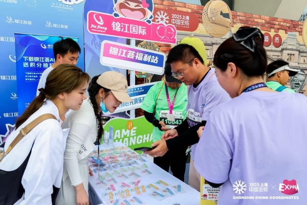 锦江国际携手2025中国坐标·上海城市定向户外挑战赛 定制“锦江90载”专属路线