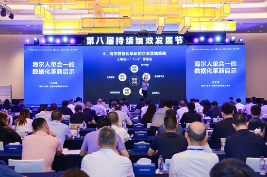 第八届持续绩效发展节：革新主题峰会顺利落幕