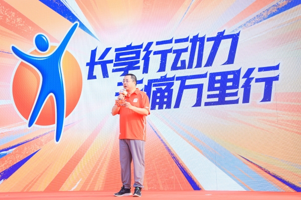 以专业之力守护银发行动力 扶他林城市K马暨“无痛万里行”首站开启