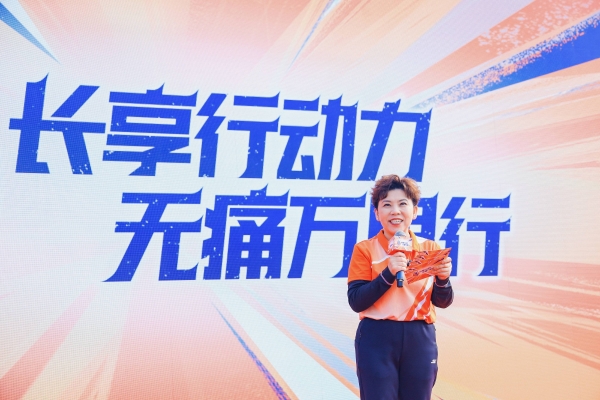 以专业之力守护银发行动力 扶他林城市K马暨“无痛万里行”首站开启