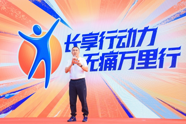 以专业之力守护银发行动力 扶他林城市K马暨“无痛万里行”首站开启