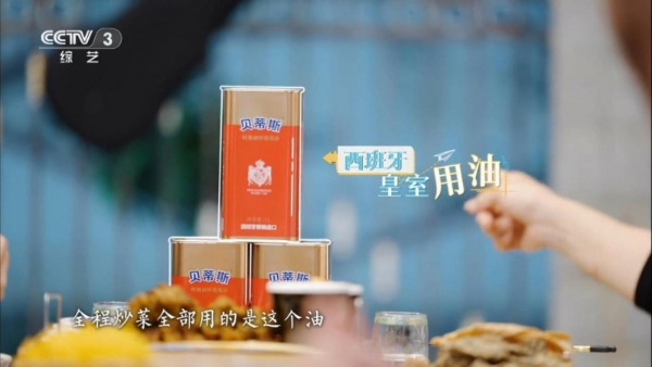 贝蒂斯橄榄油携手央视热门综艺走进河南，深化健康膳食科学用油理念