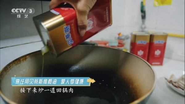 贝蒂斯橄榄油携手央视热门综艺走进河南，深化健康膳食科学用油理念